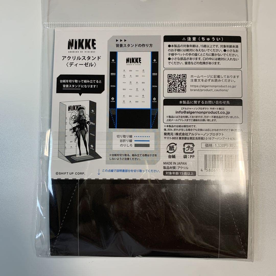 Amazon.co.jp: 勝利の女神 NIKKE ディーゼル セット Z : おもちゃ